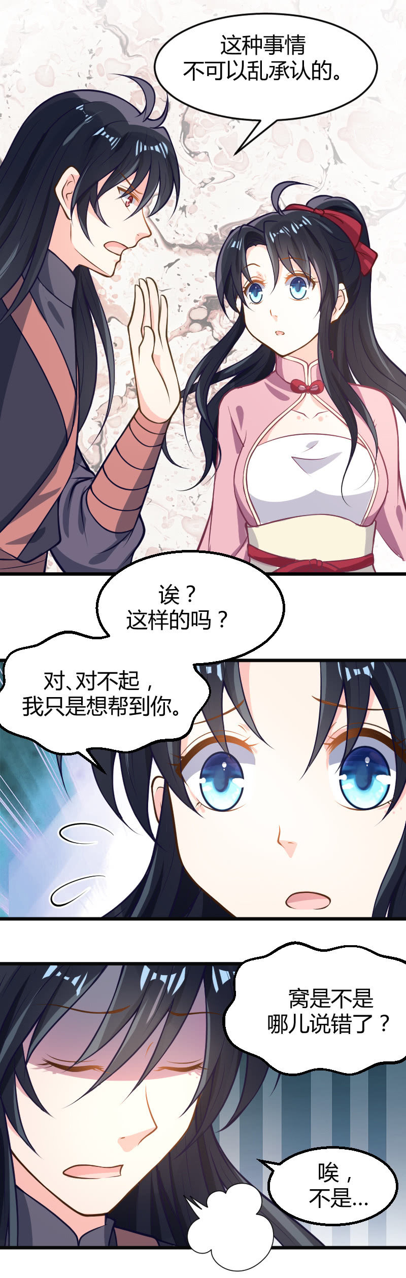 第33话-第43话