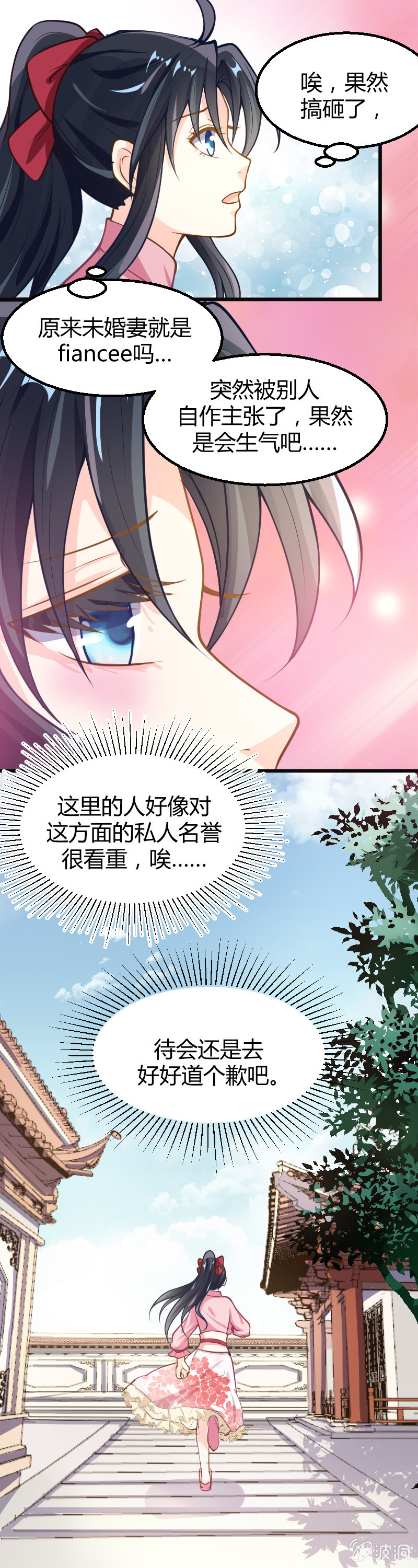 第33话-第43话