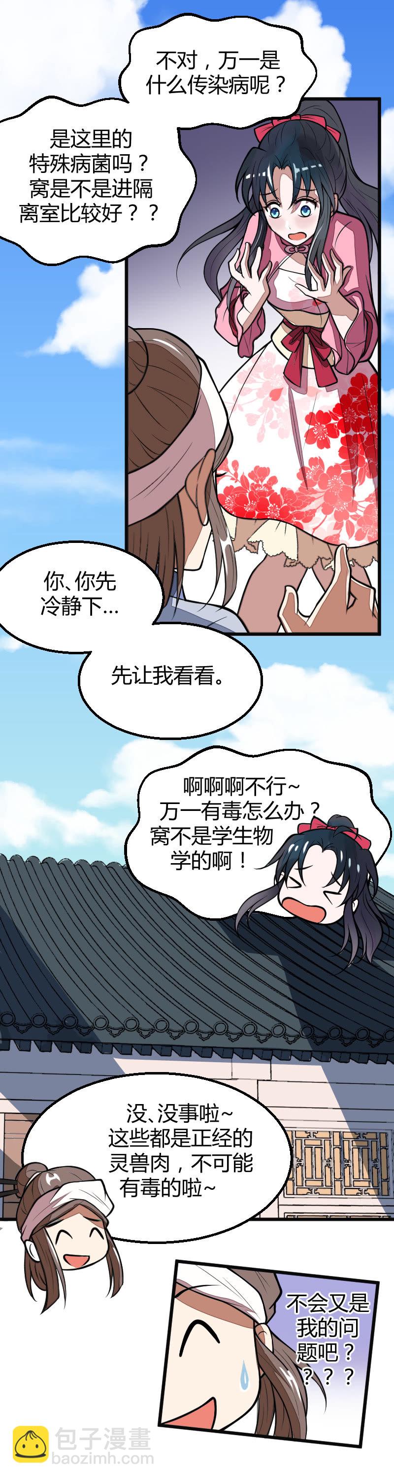第33话-第43话