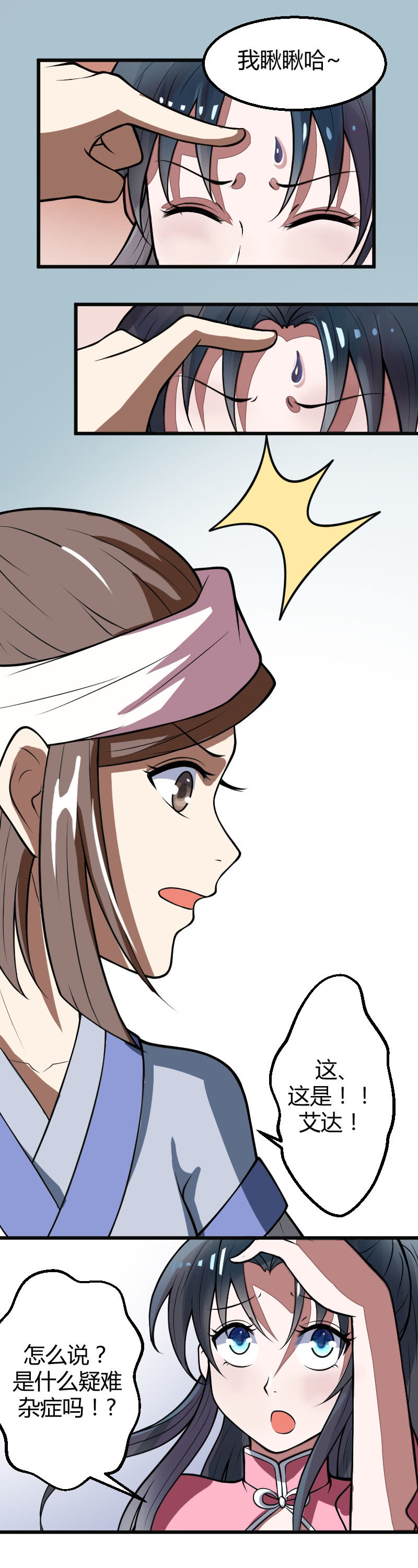 第33话-第43话