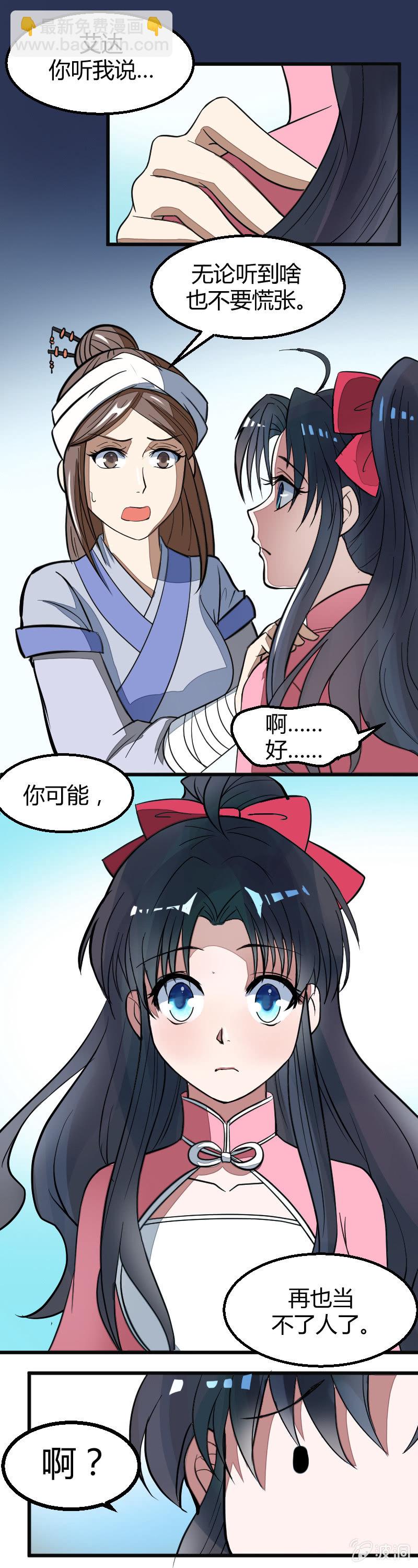 第33话-第43话