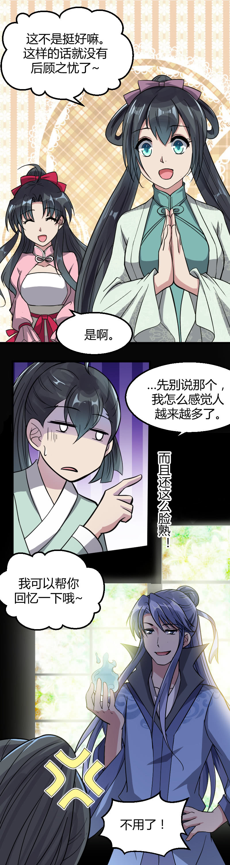 第33话-第43话