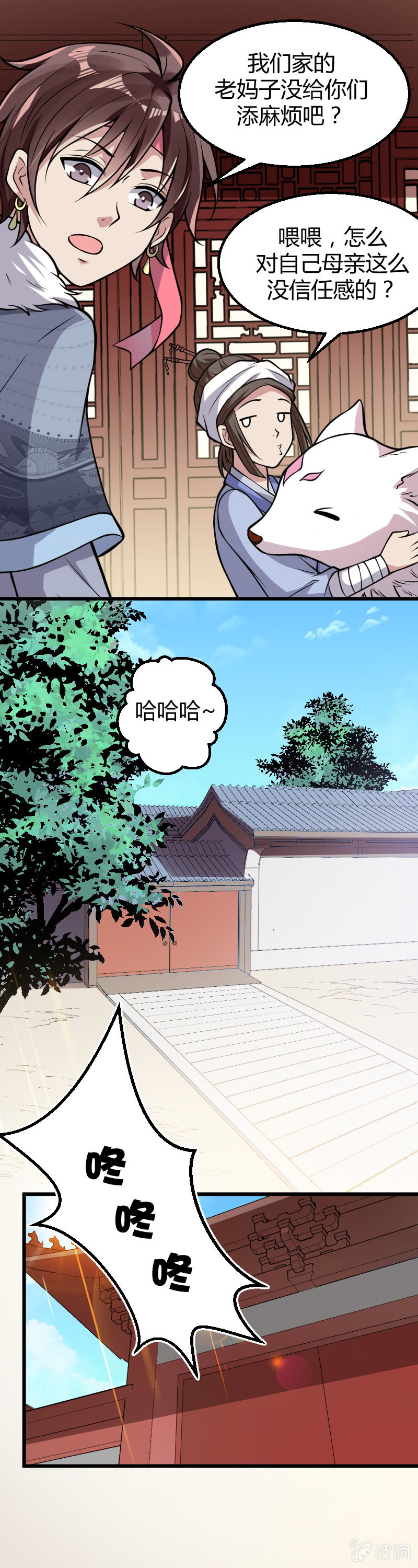 第33话-第43话