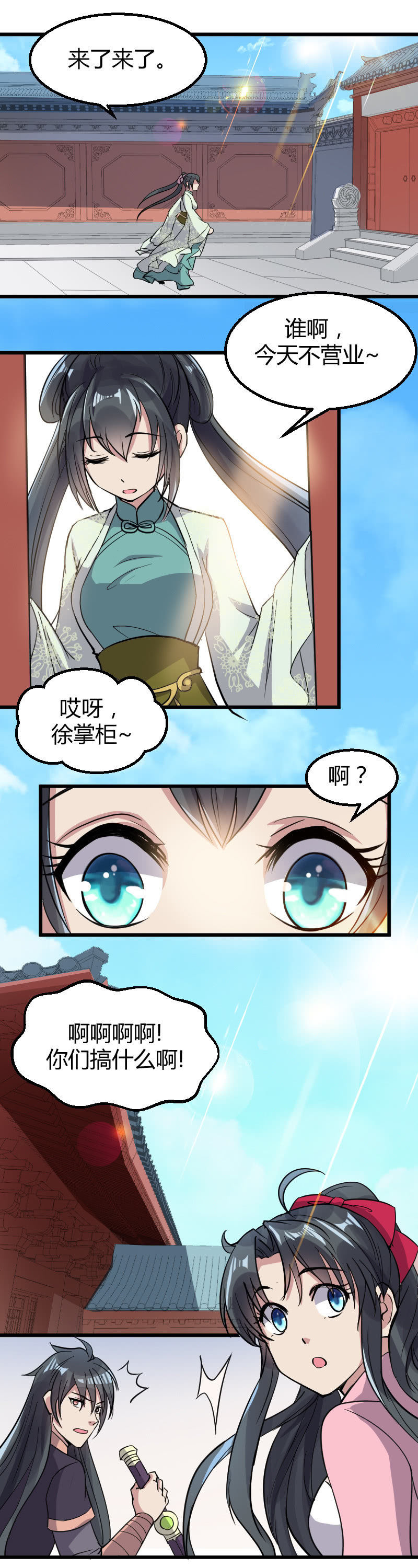 第33话-第43话