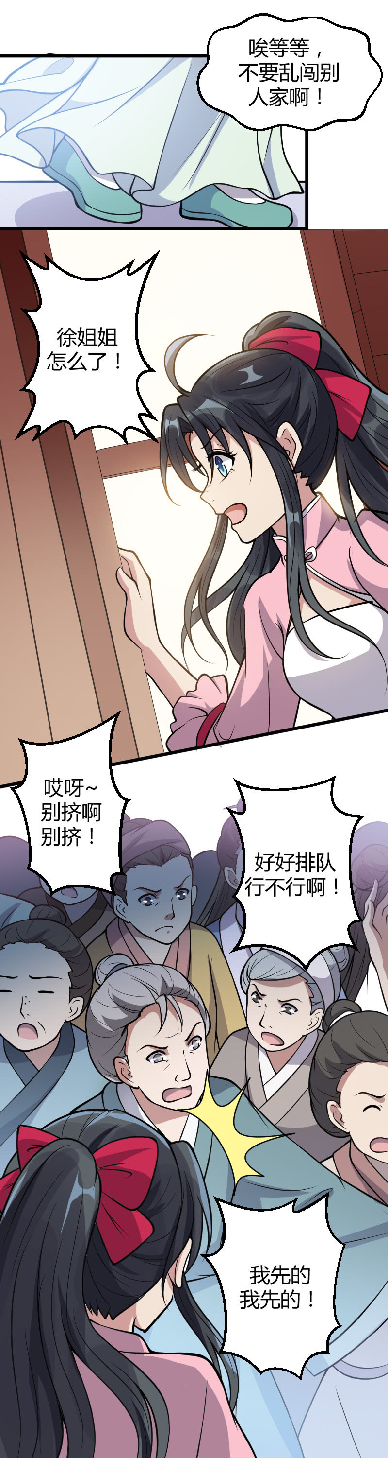 第33话-第43话