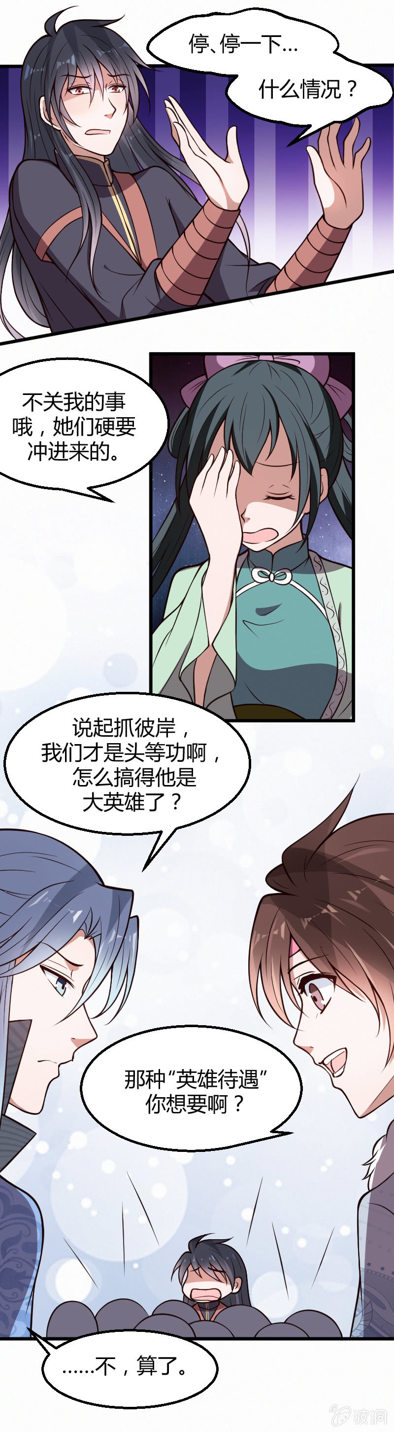 第33话-第43话