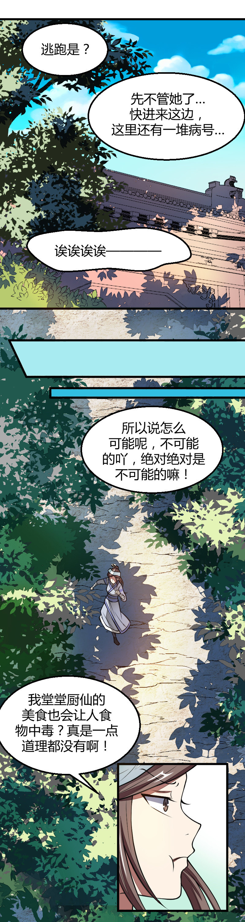 第35话-第45话