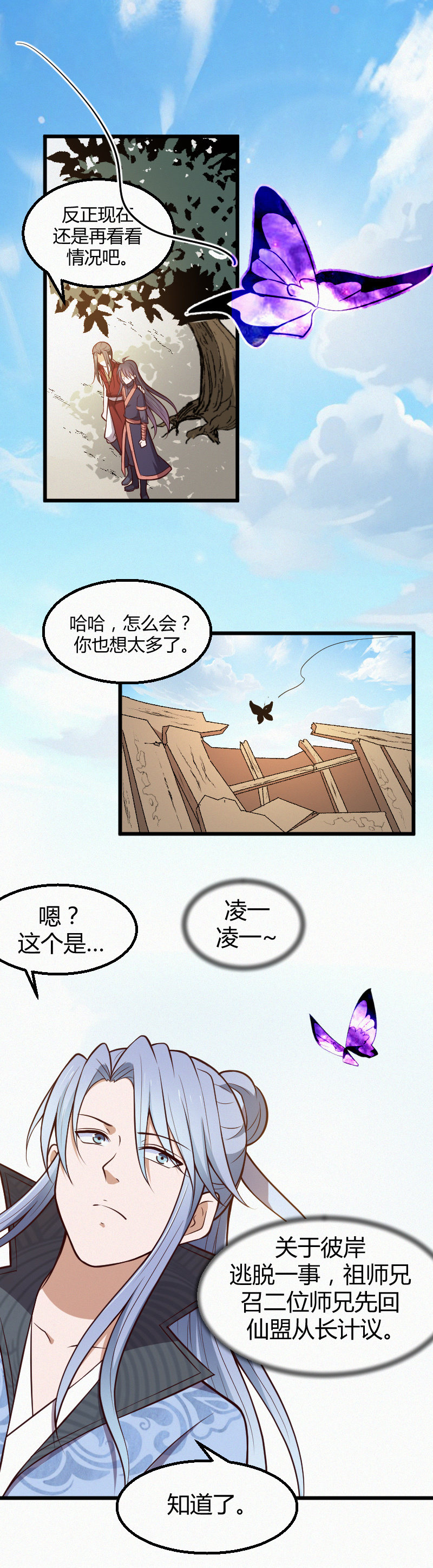第37话-第47话