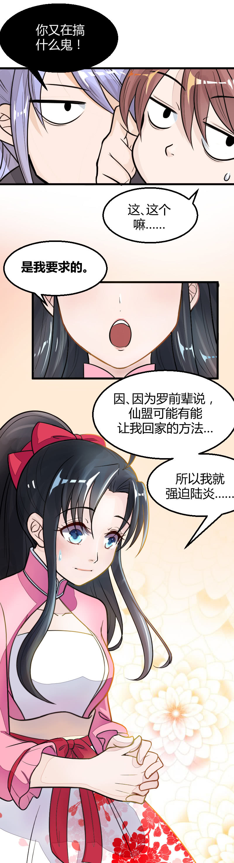 第37话-第47话