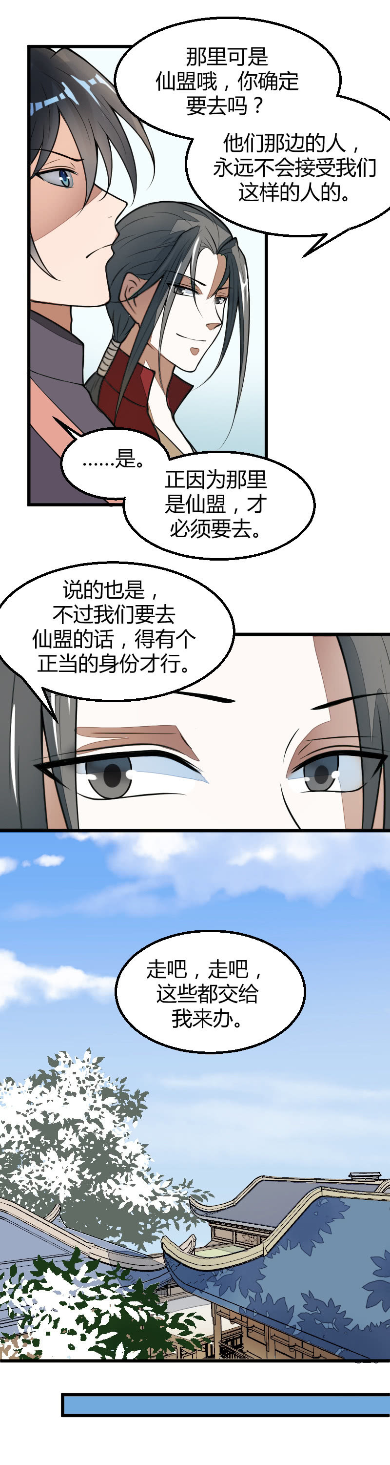 第37话-第47话