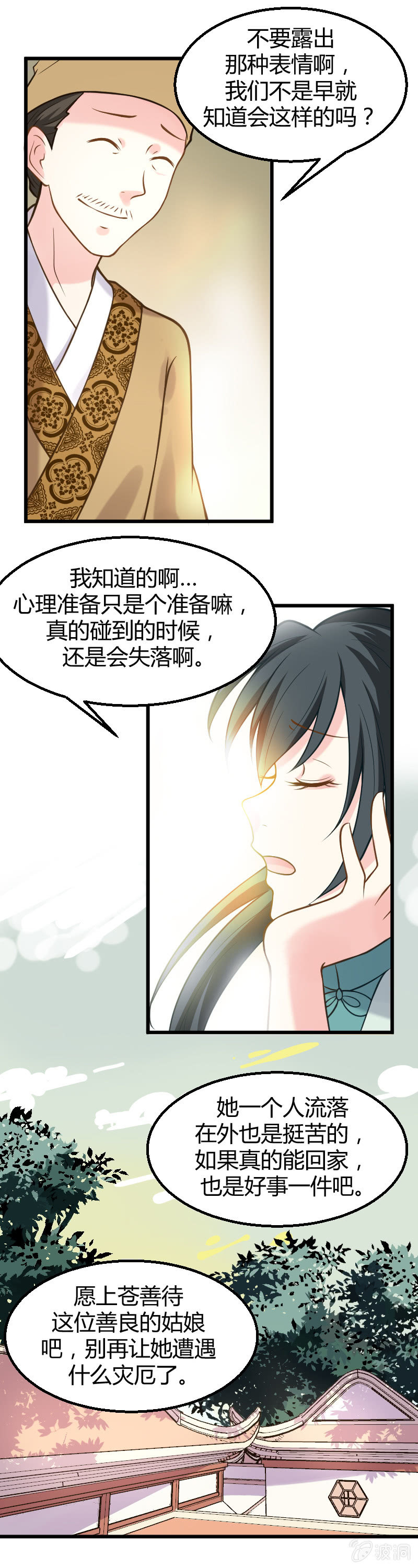 第37话-第47话