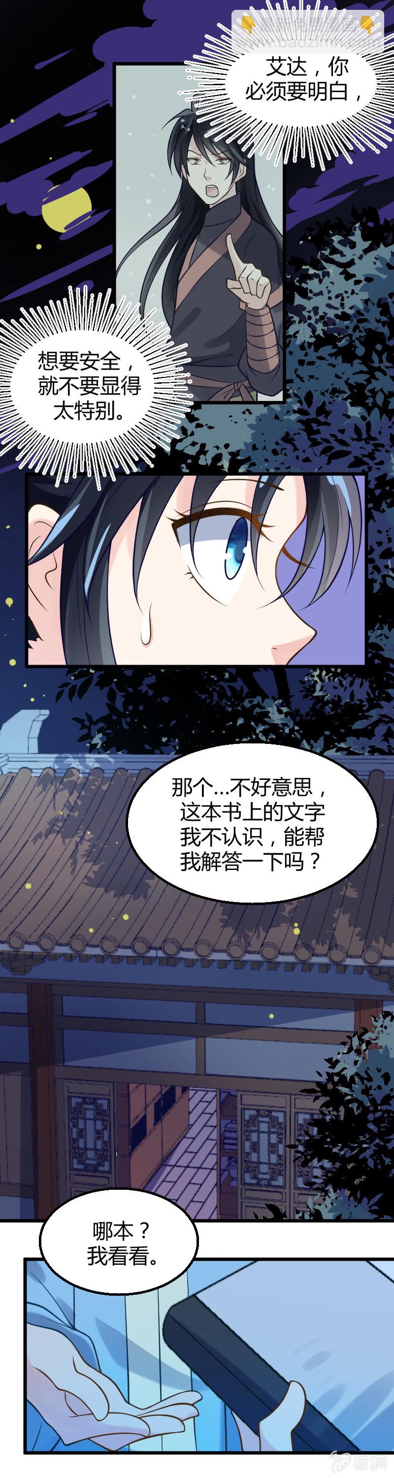 第39话-第49话