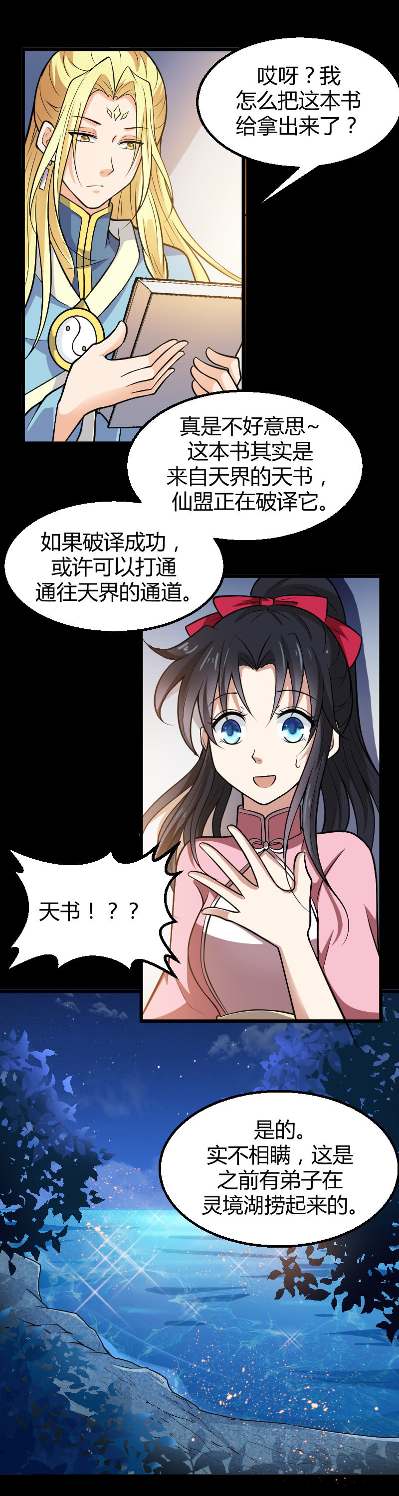 第39话-第49话