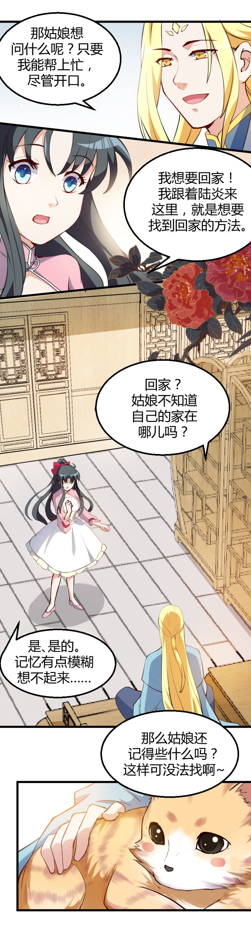 第39话-第49话