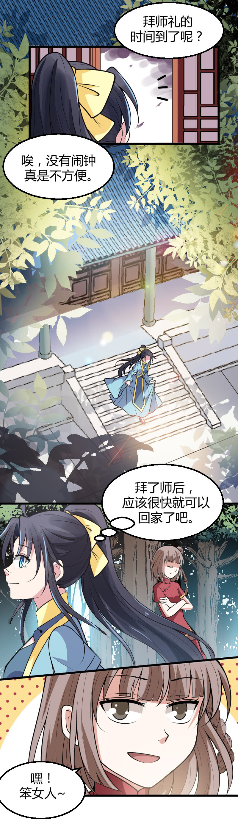 第41话-第51话