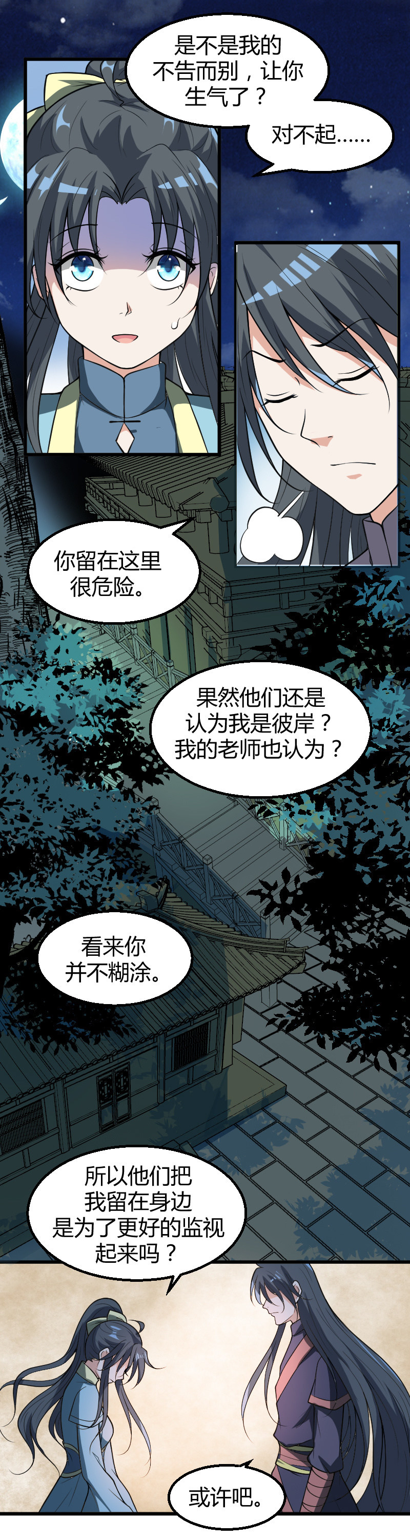 第43话-第53话