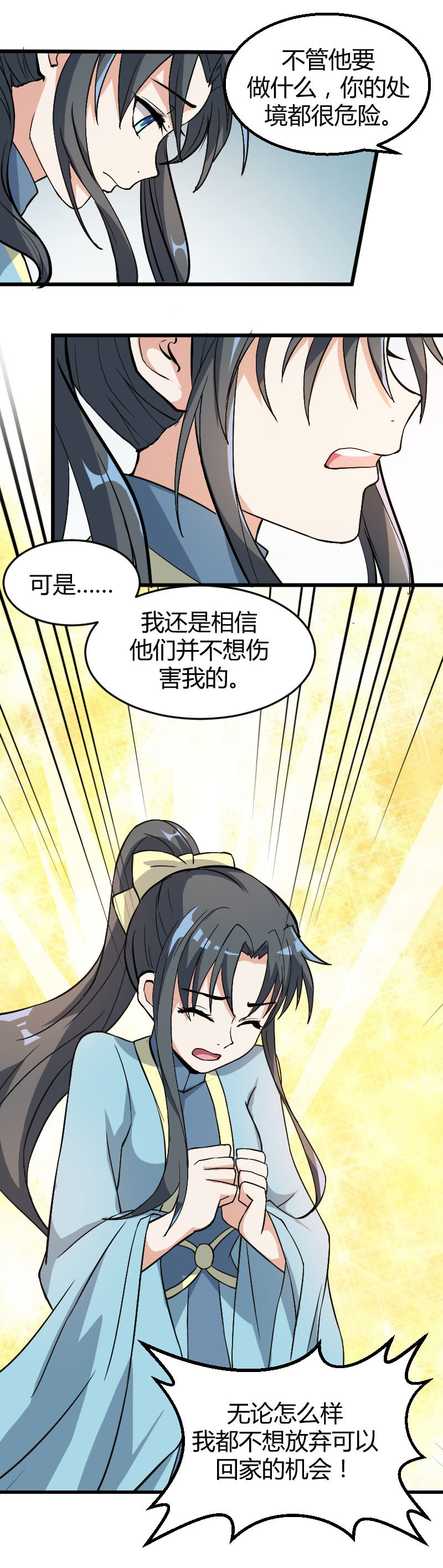 第43话-第53话