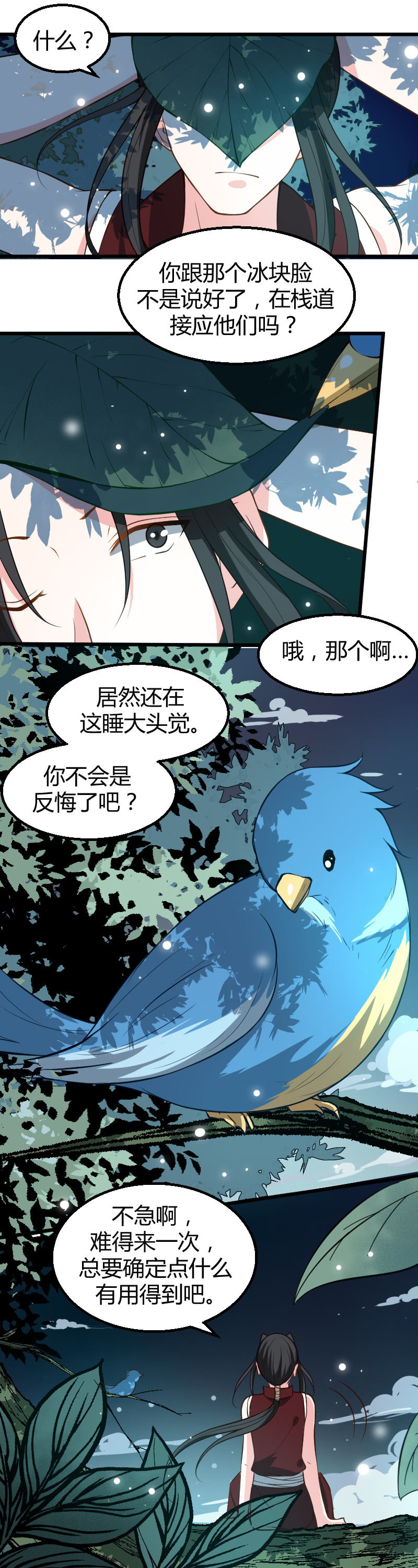 第43话-第53话