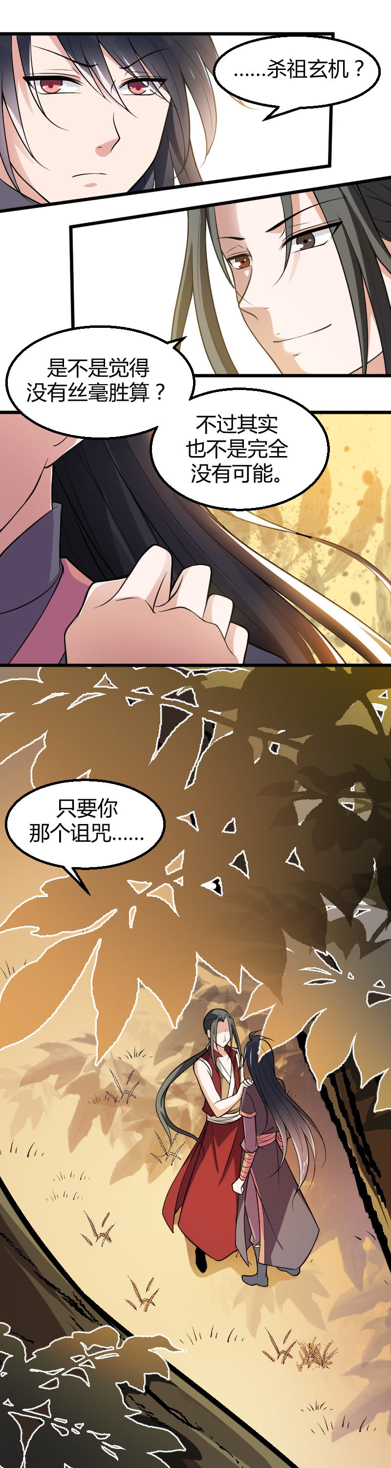 第43话-第53话