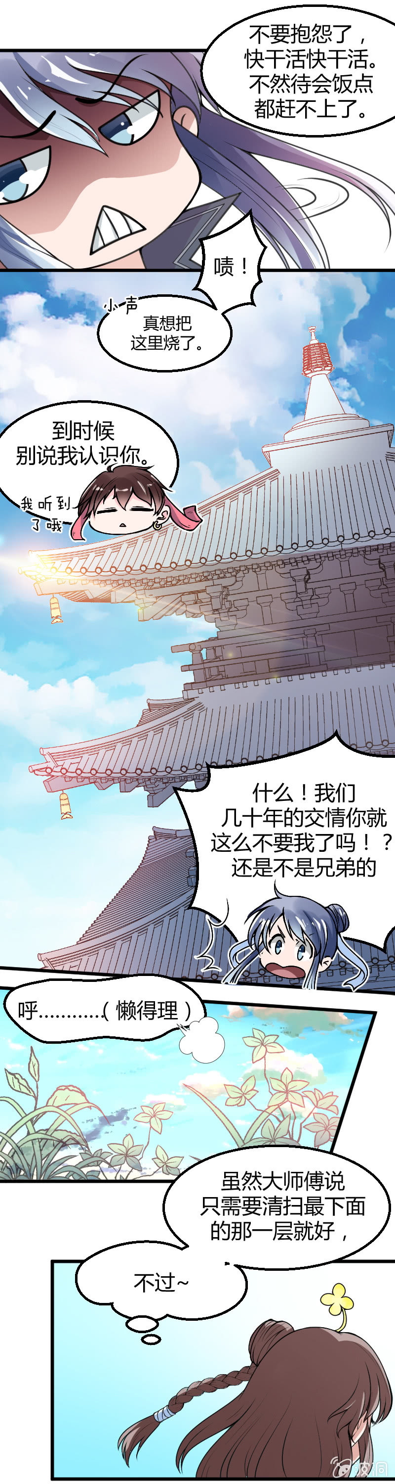 第45话-第55话