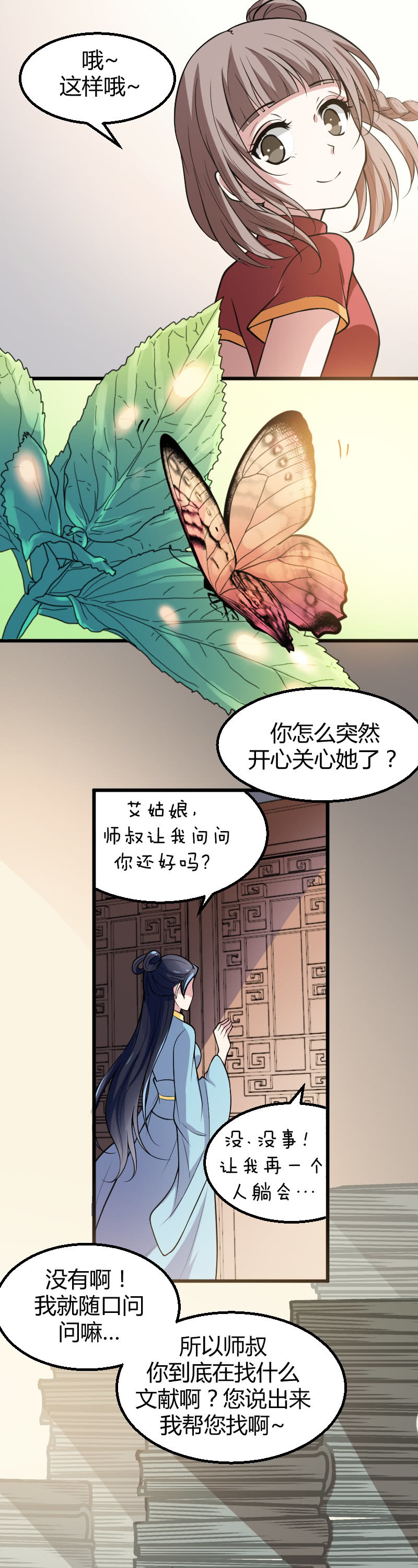 第45话-第55话
