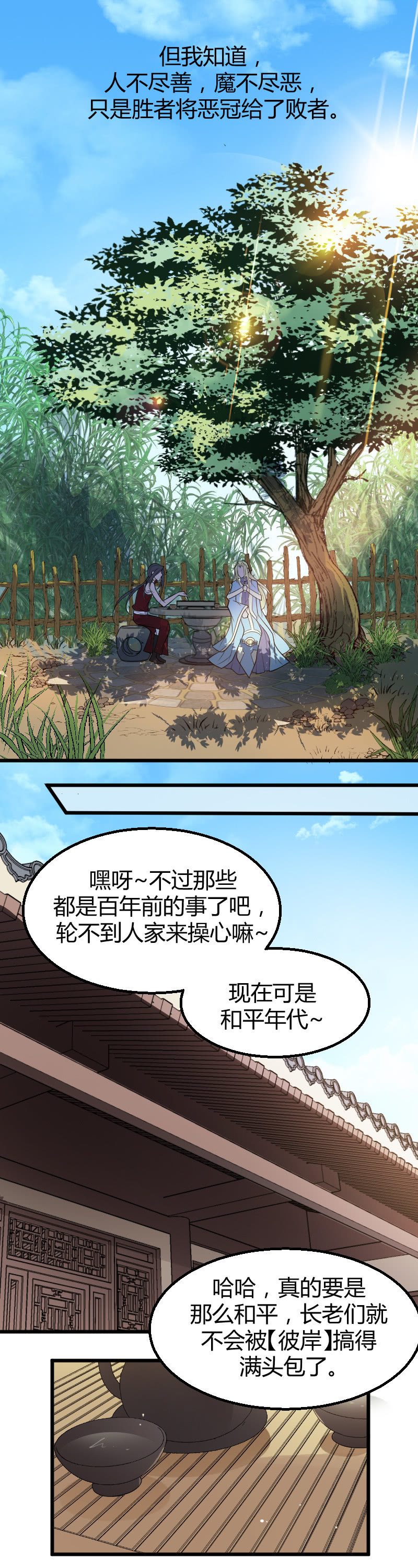 第45话-第55话