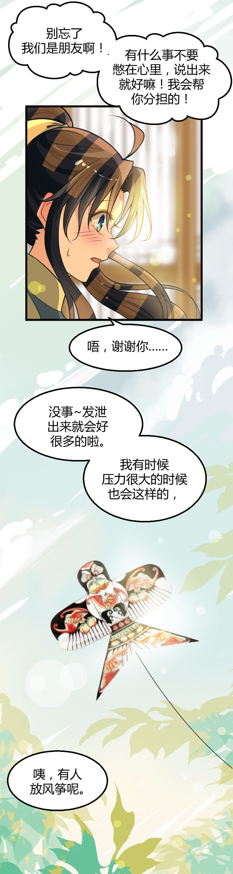 第47话-第57话