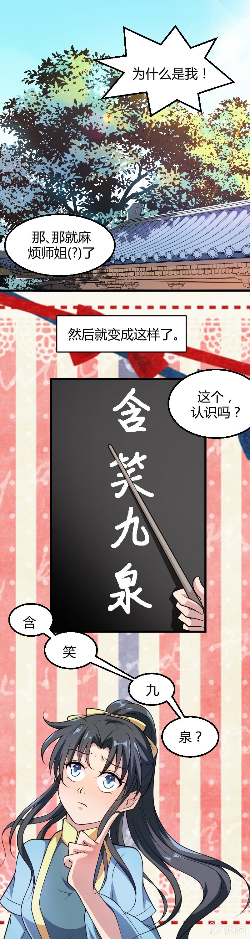 第47话-第57话