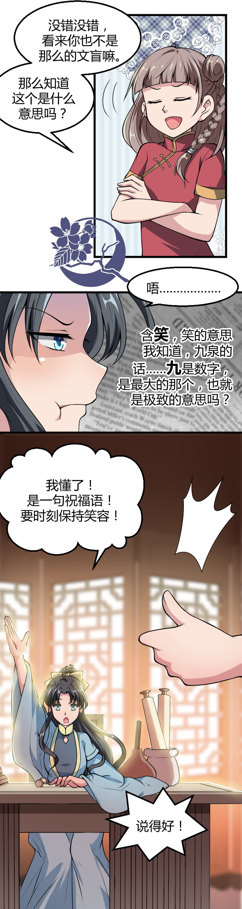 第47话-第57话