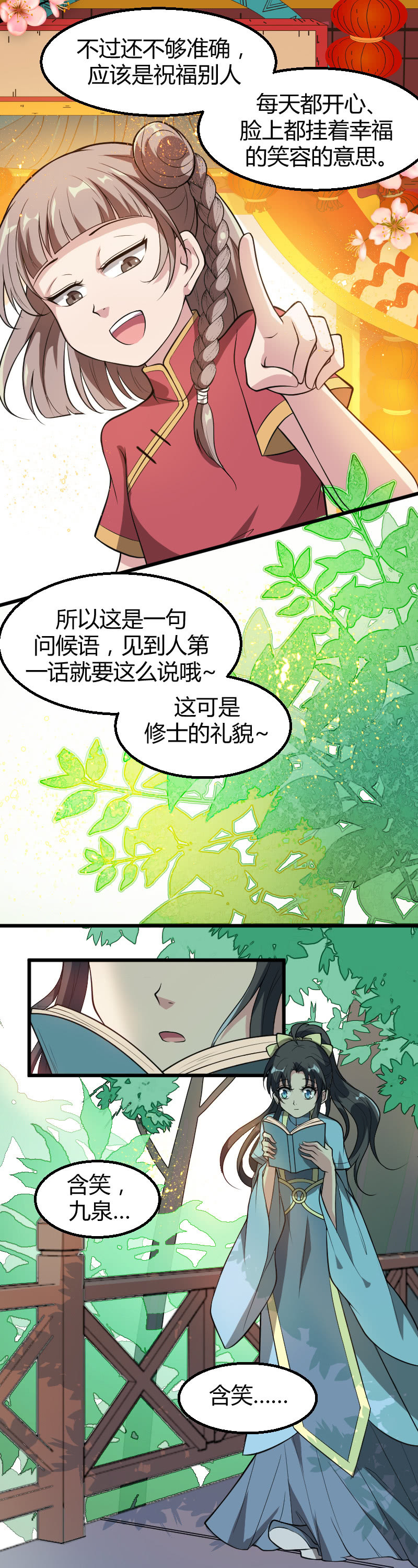 第47话-第57话