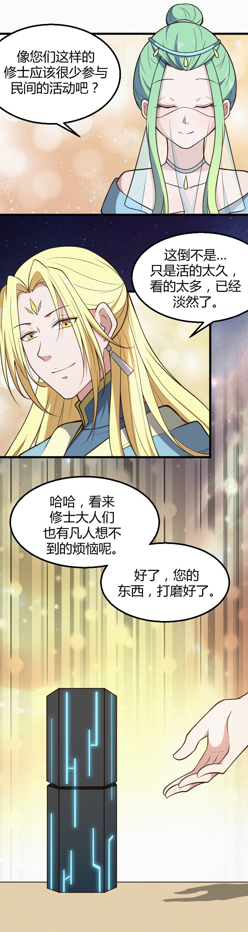 第49话-第59话
