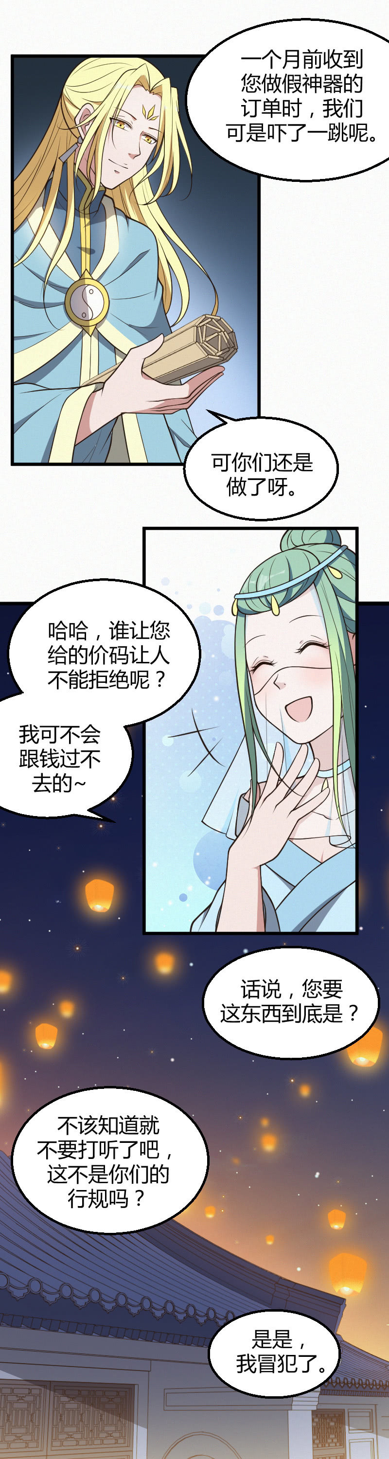 第49话-第59话