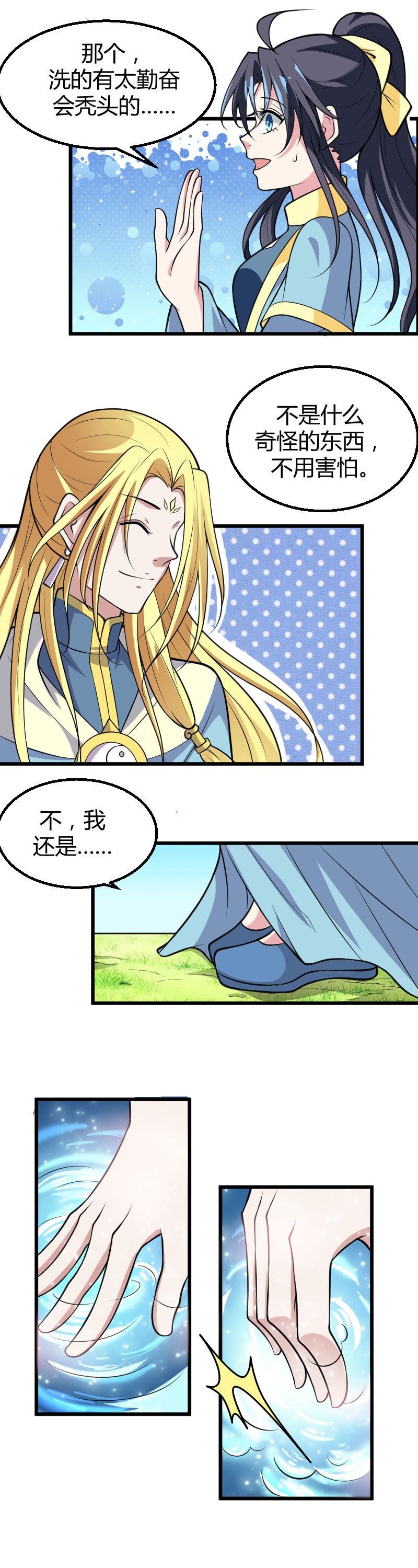 第51话-第61话