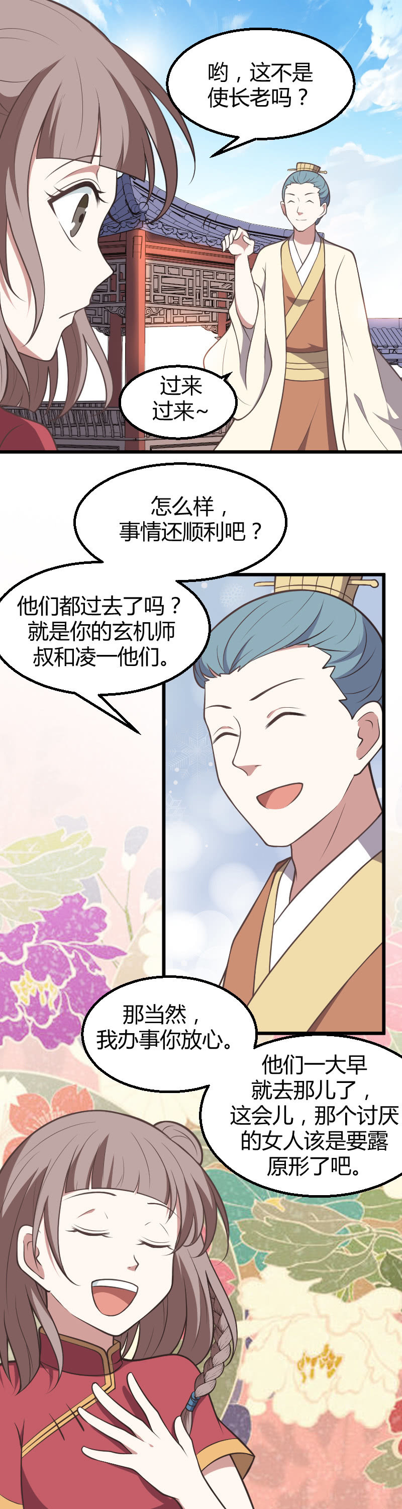 第51话-第61话