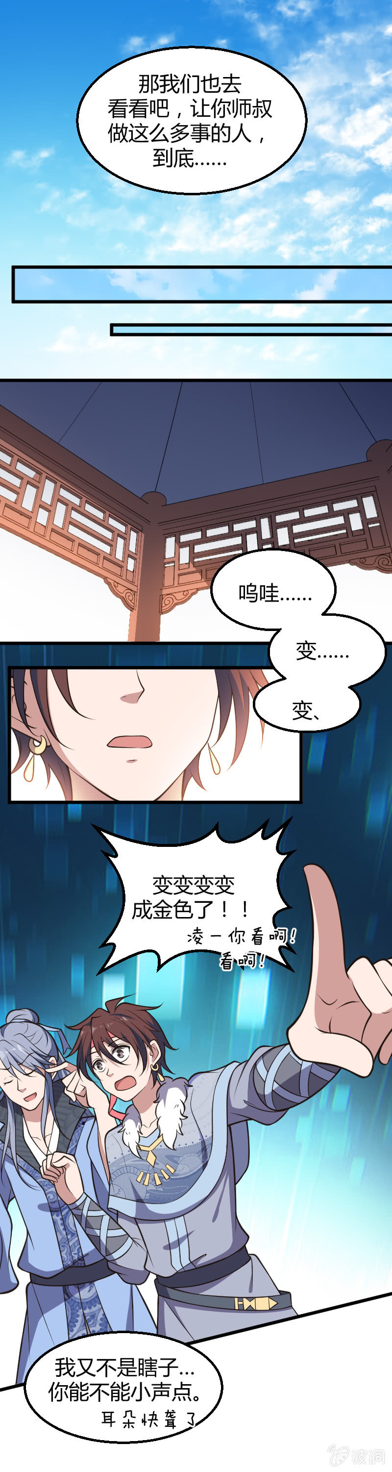 第51话-第61话