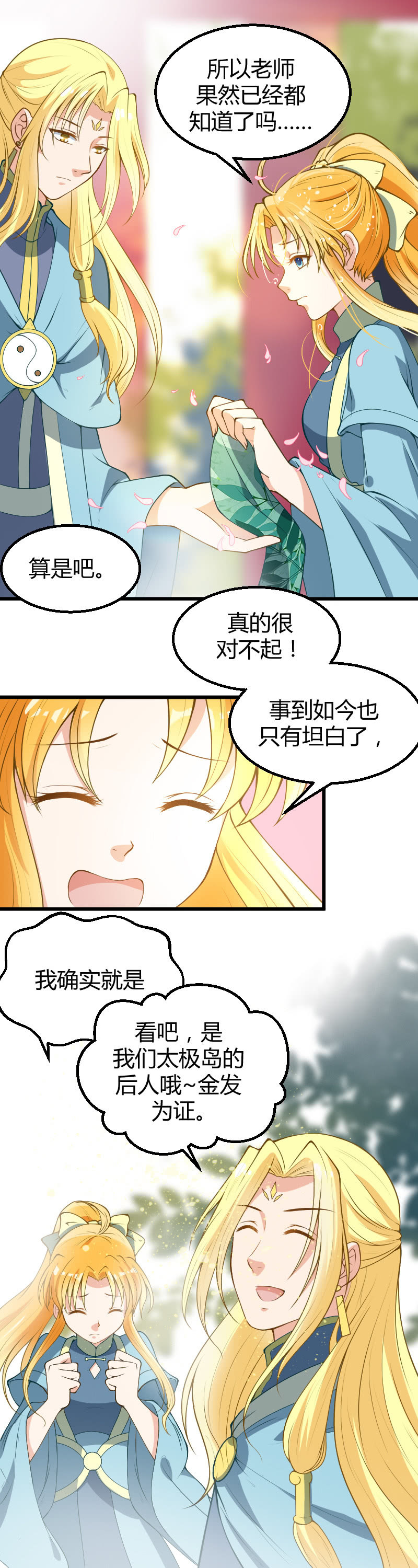 第51话-第61话
