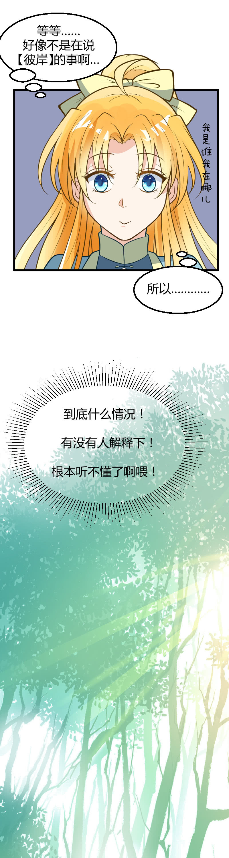 第51话-第61话