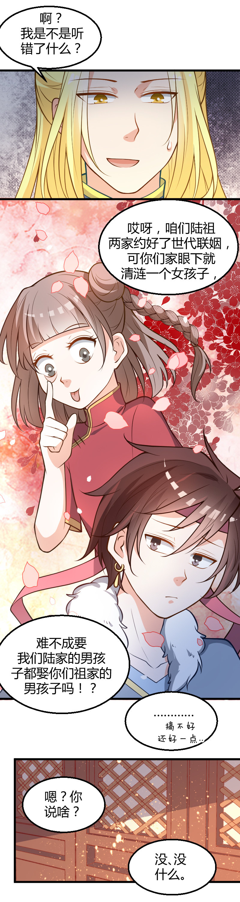 第53话-第63话