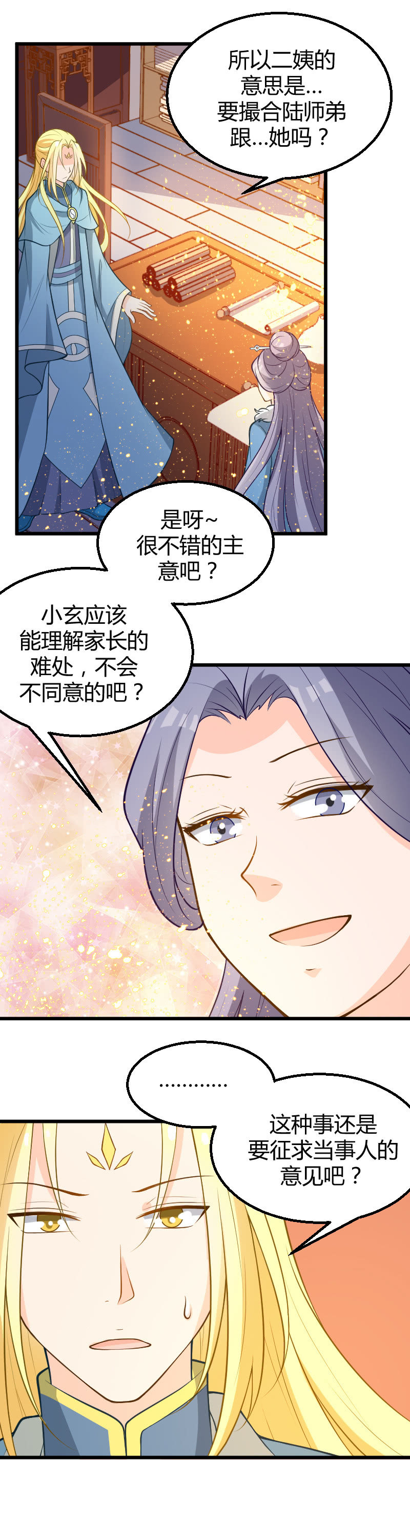 第53话-第63话