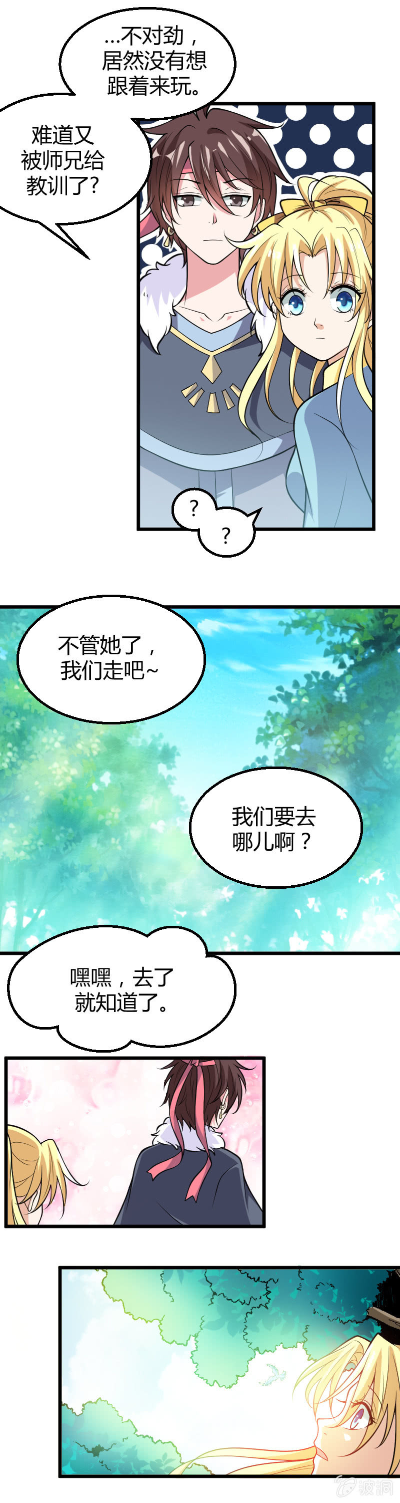 第53话-第63话