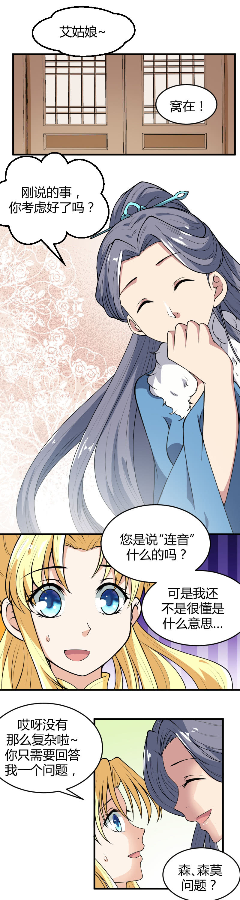 第55话-第65话