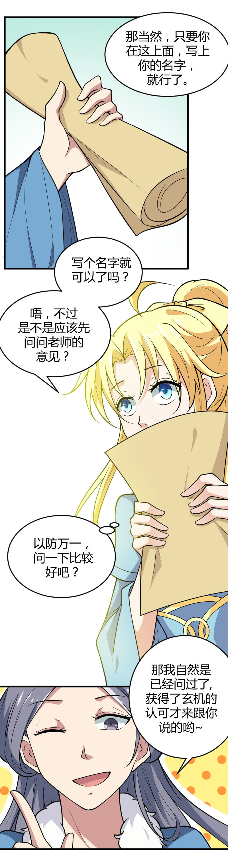 第55话-第65话