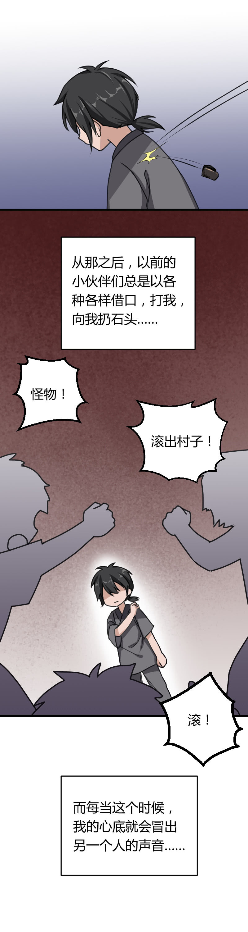 第57话：番外1-第67话