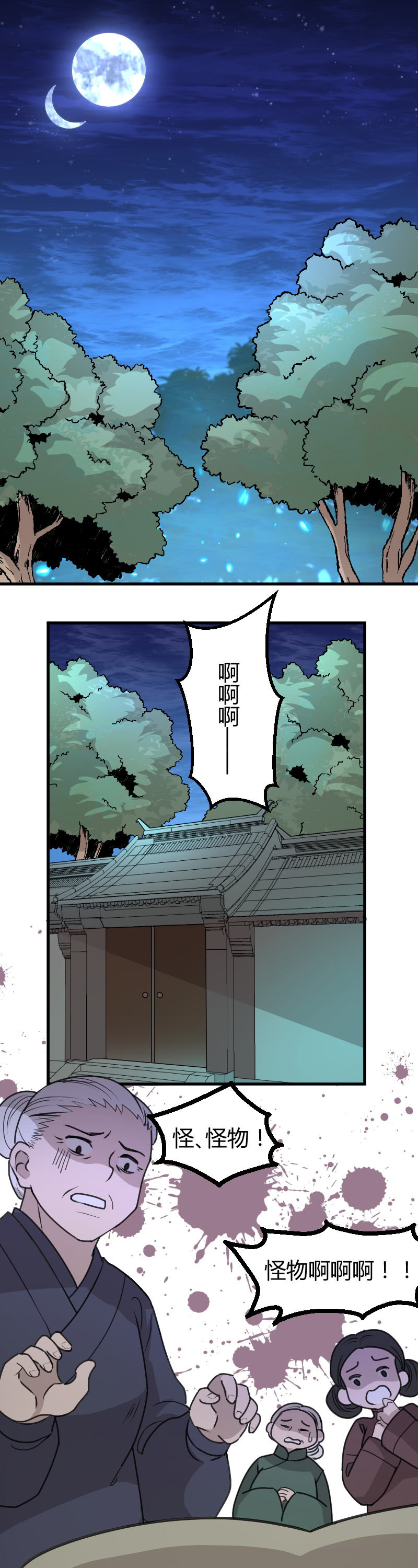 第57话：番外1-第67话