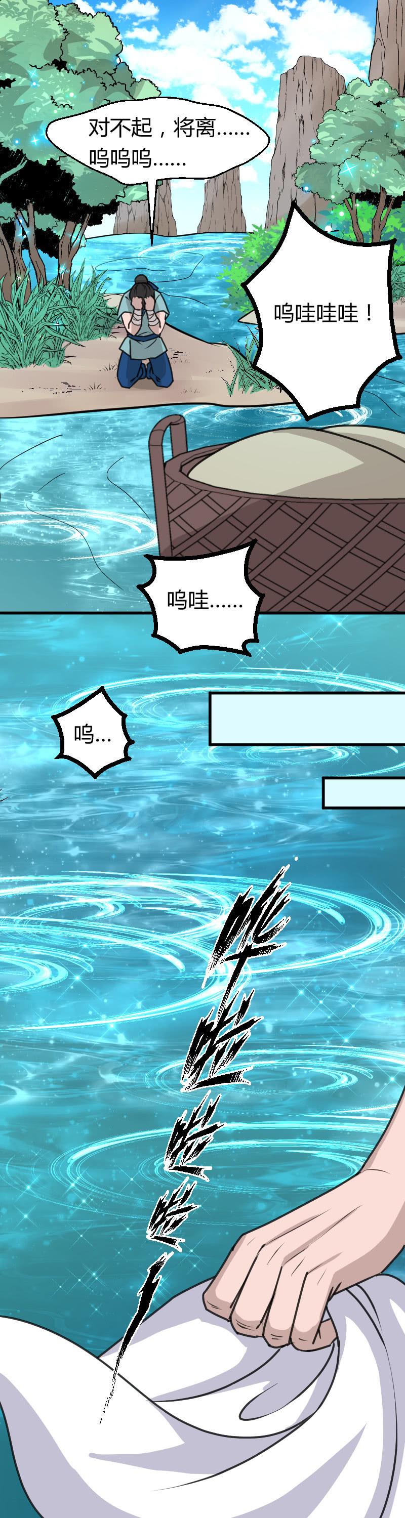 第57话：番外1-第67话