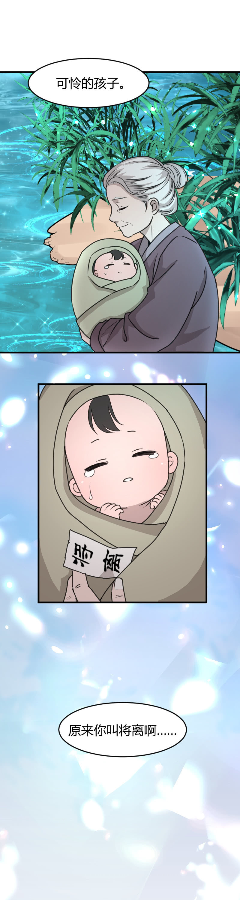 第57话：番外1-第67话