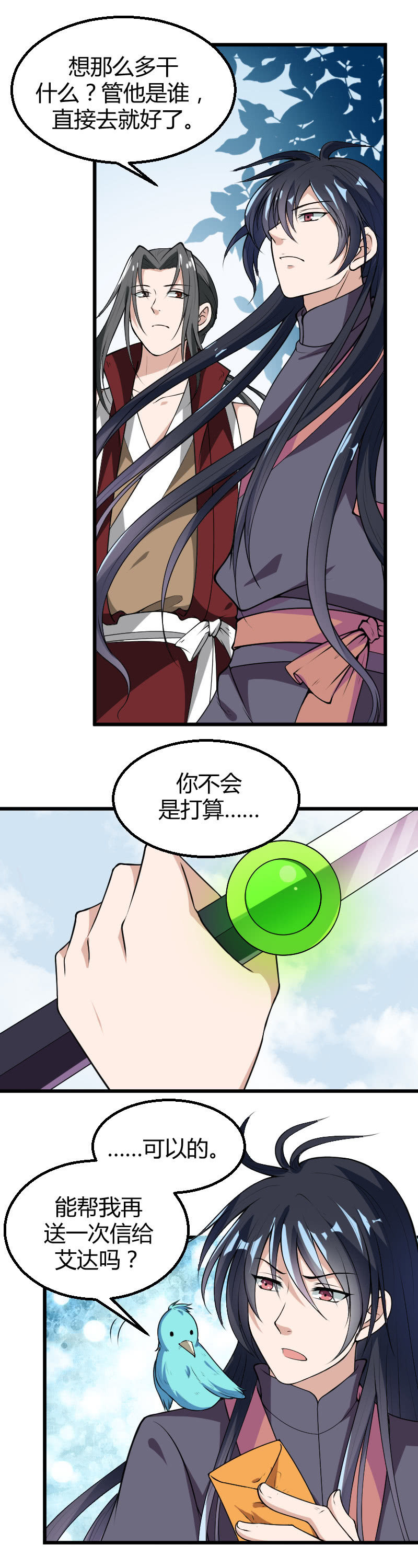 第59话-第69话
