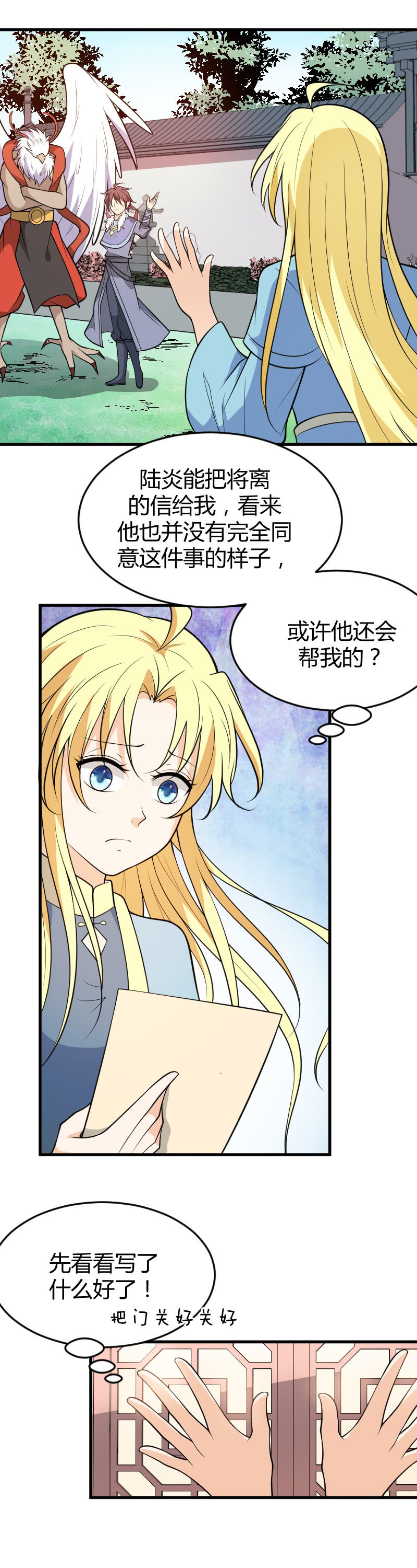 第59话-第69话