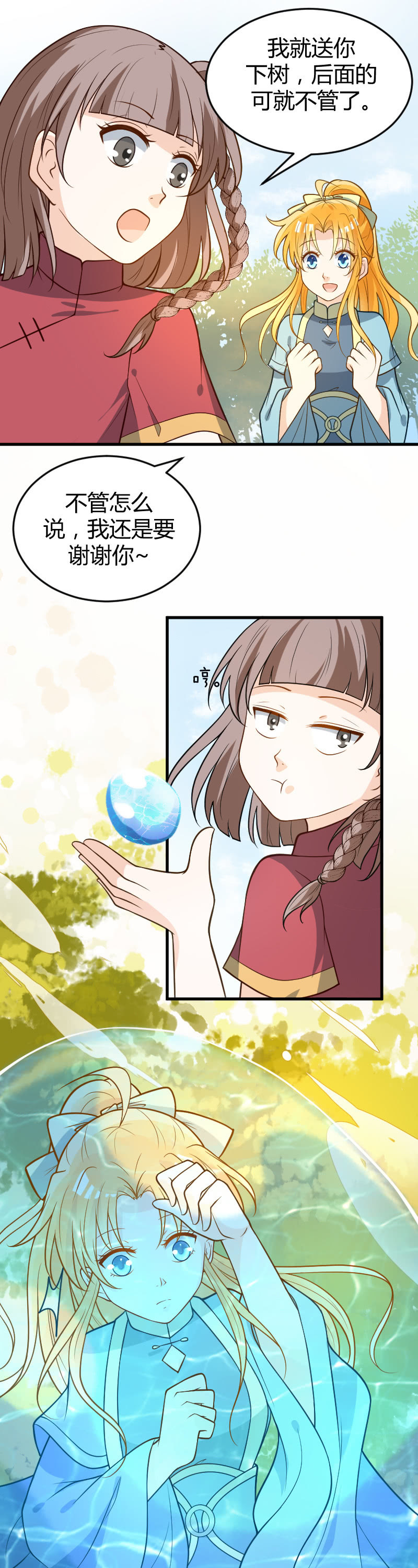 第59话-第69话