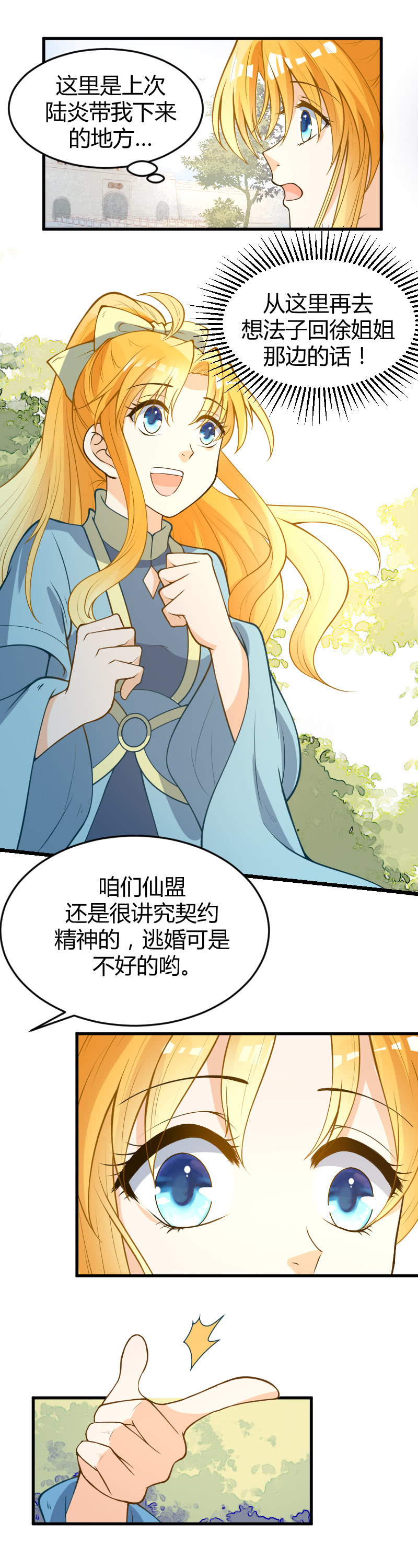 第59话-第69话